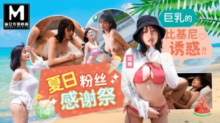 Asia Stars in a Fresh Summer Big Tits Scene